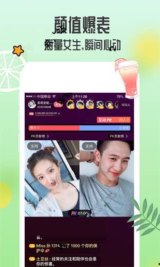 青柠观看在线视频