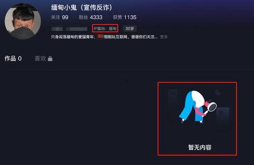 小鬼在线视频播放,揭秘网络红人的魅力与影响力